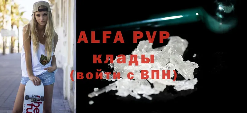 Alfa_PVP Соль  Белинский 