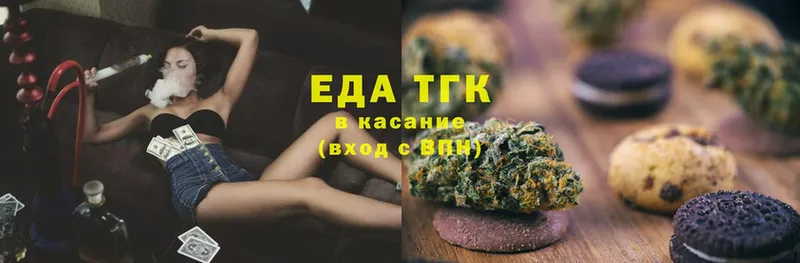 Печенье с ТГК конопля  купить наркотик  Белинский 